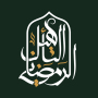 icon com.ta2helRamadan.tamayyuz