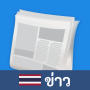 icon th.news.daily.local.world.thailand