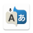 icon All Language Translation App 1.2.1