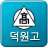 icon kr.hanuri.dukwon 1.1.7