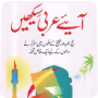 icon Learn Arabic Urdu App