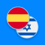 icon ES-IW Dictionary