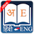 icon English Hindi Dictionary rhea