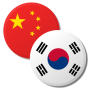 icon Chinese Korean Dictionary