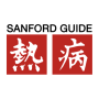 icon Sanford Guide to Antimicrobial Therapy