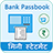 icon Bank Passbook 1.44