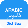icon Dict Box Arabic