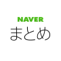 icon jp.naver.matome.android.viewer