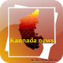 icon Kannada News Daily Papers
