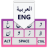 icon com.unitedapps.arabic 1.0.30