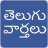 icon Telugu News 7.4