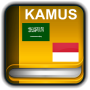 icon Kamus Bahasa Arab Indonesia