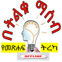 icon በትልቁ ማሰብ የመጽሐፍ ትረካ