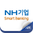icon nh.smart.nhibzbanking 3.6