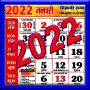 icon Hindi Calendar 2019