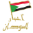 icon com.sudan4news 6.0.1