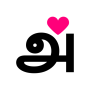 icon Anbe - Date The Tamil Way