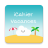 icon iCahier de Vacances 3.3.7