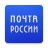 icon com.octopod.russianpost.client.android 7.9.0