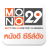 icon MONO29 4.05