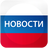 icon com.devapprove.a.ru.news 4.73