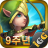 icon com.igg.castleclash_kr 3.2.3