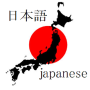 icon Japanese