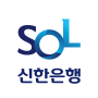 icon (구)신한 쏠(SOL) - 신한은행 스마트폰뱅킹