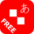 icon ASZ SolitaireJapanese Free 9.9.0