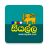 icon Siyalla Lyrics 3.9.1