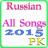 icon Russian all Songs 2015-16 1.0