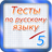 icon com.intriga_games.russian_orthography_teacher 2.0.4