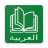 icon Read Arabic 2.1.0.0