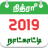 icon Nithra Tamil Calendar 5.0