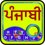 icon EazyType Punjabi Keyboard