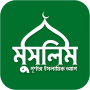 icon Muslim Bangla Quran Hadith Dua