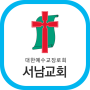 icon 서남교회