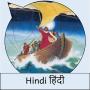 icon JM Hindi
