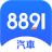 icon com.addcn.newcar8891 4.78.0