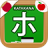 icon Japanese Katakana Handwriting 11