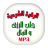 icon com.hisnoalmuslim.rizkk.hisn_jalb_rizk 2.0