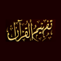 icon Tafheem ul Quran