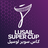 icon Lusail Super Cup Tickets 3.10.0