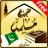 icon Sahih Muslim Urdu 2.7