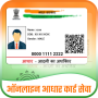 icon Aadhar Card – Check Aadhar Sta