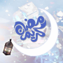 icon رسائل معايدة رمضانية