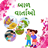 icon Baal Varta 1.1