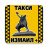icon com.taxi.passenger.tour.izmail.izmail.client 2.1.11