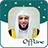 icon MP3 Quran 51.0