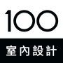 icon 100室內設計-實用靈感，找到家的裝修答案
